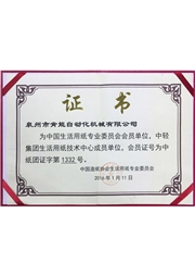 生活(huó)用紙會員